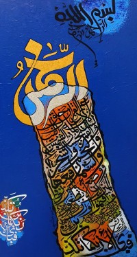 Anwer Sheikh, 18 x 36 Inch, Acrylic on Canvas, Calligraphy Painting, AC-ANS-044